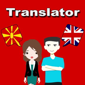 English To Macedonian Trans