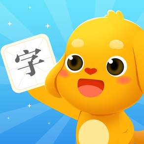 亲宝识字-儿童学习认识汉字软件