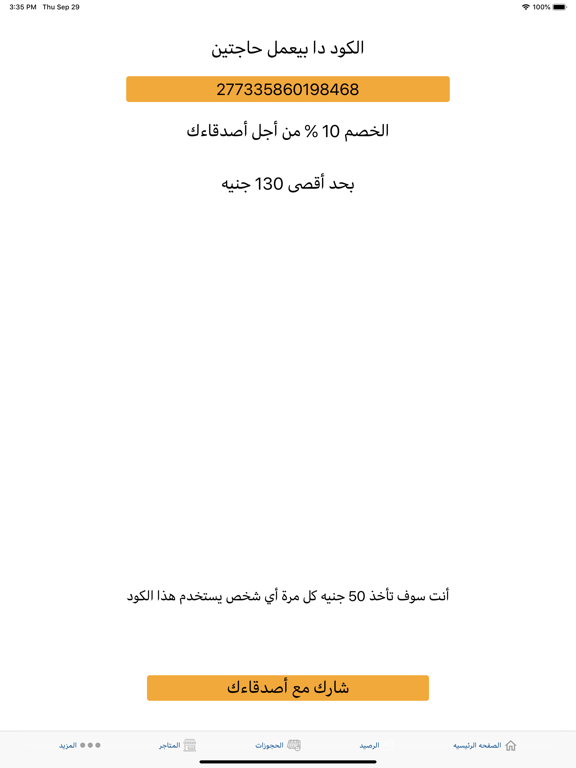 FastFix Egypt poster