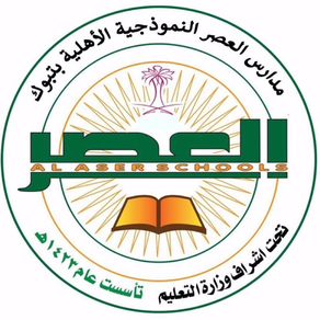 Al-asr E-school