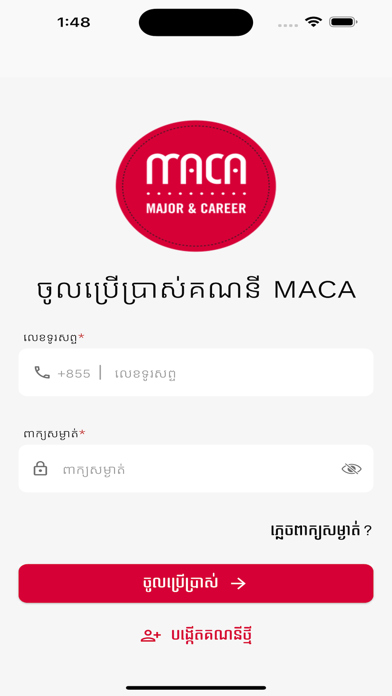 MACA Mobile poster
