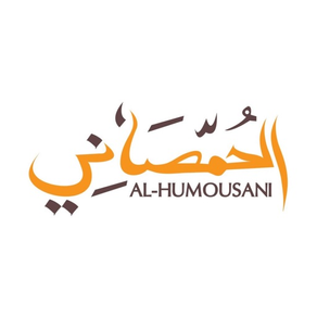 Al Humousani | الحمصاني