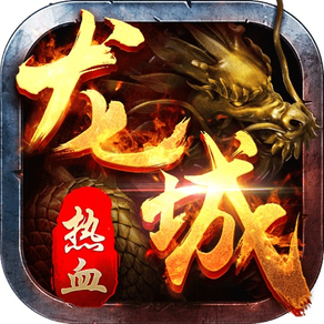 Blood&Legend:Dragon King idle