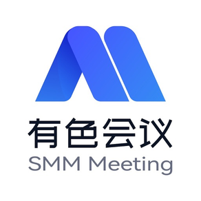 SMM会议系统