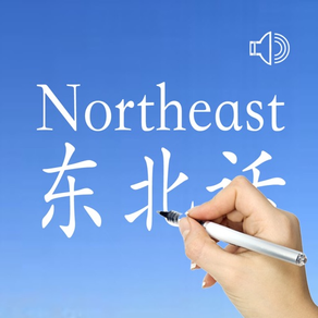 Northeastern Chinese Dialect