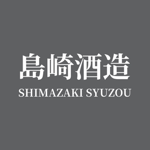 Shimazaki Brewery Cave Guide