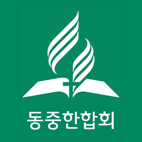 동중한합회