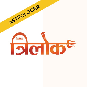 Trilok for Astrologers