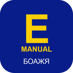 E-manual