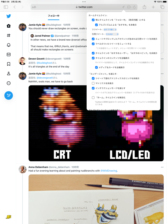 Control Panel for Twitter ポスター