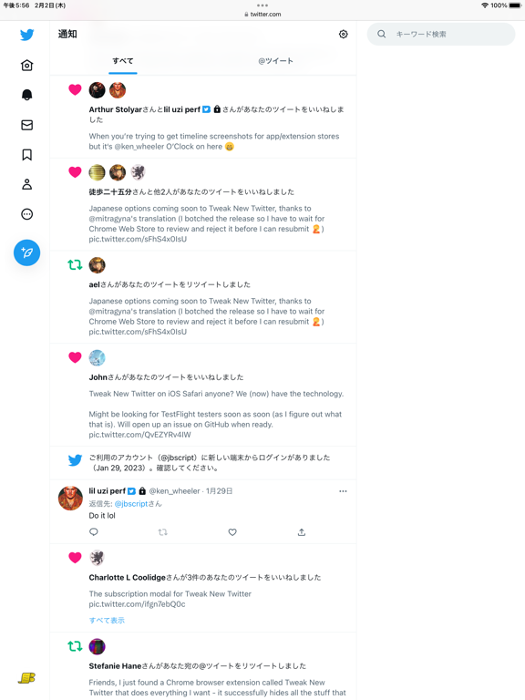 Control Panel for Twitter ポスター