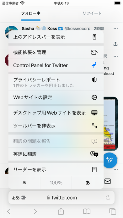 Control Panel for Twitter ポスター