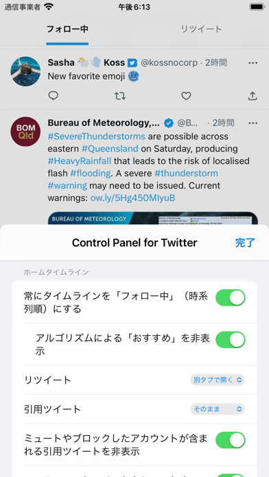 Control Panel for Twitter ポスター
