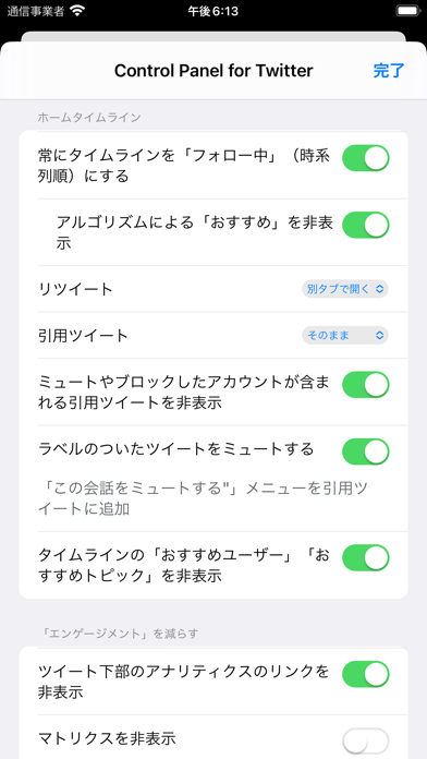 Control Panel for Twitter ポスター