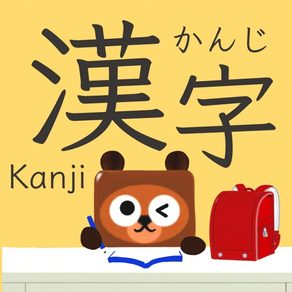 小学生のかん字 1~6年生 四字熟語付き