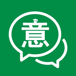 義大利語學習通-零基礎學習義大利語App