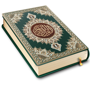 Le Saint Coran Livre