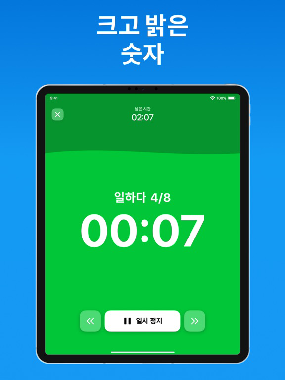 운동 인터벌 타이머: 크로스핏 & 타바타 포스터