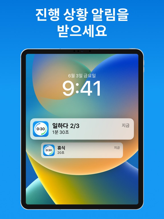 운동 인터벌 타이머: 크로스핏 & 타바타 포스터
