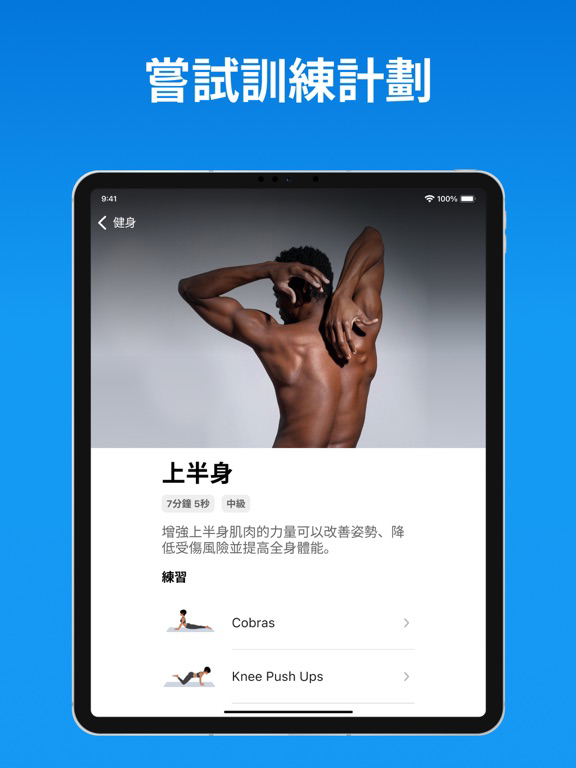間歇運動計時器: 健身, 運動, 鍛煉 海報