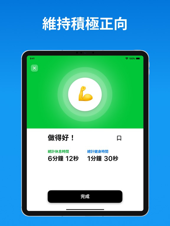 間歇運動計時器: 健身, 運動, 鍛煉 海報