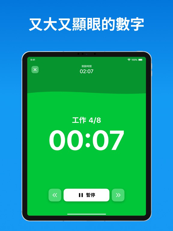 間歇運動計時器: 健身, 運動, 鍛煉 海報