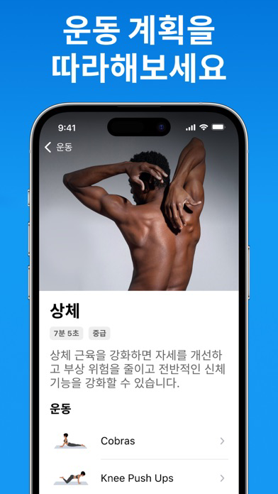 운동 인터벌 타이머: 크로스핏 & 타바타 포스터