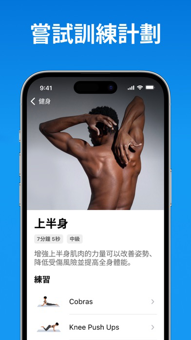 間歇運動計時器: 健身, 運動, 鍛煉 海報