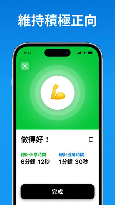間歇運動計時器: 健身, 運動, 鍛煉 海報