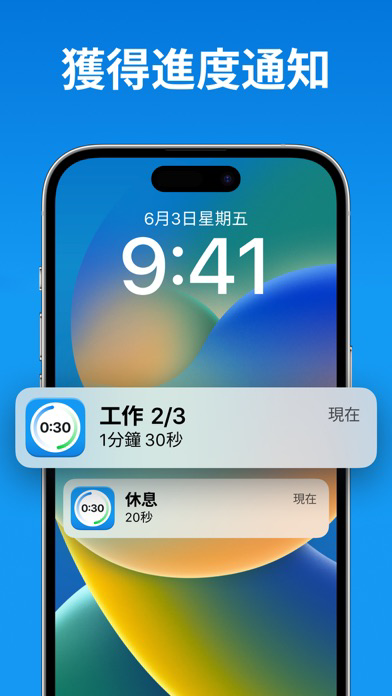 間歇運動計時器: 健身, 運動, 鍛煉 海報
