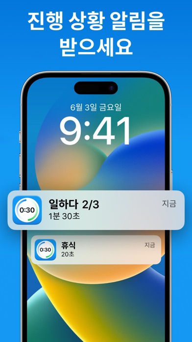 운동 인터벌 타이머: 크로스핏 & 타바타 포스터