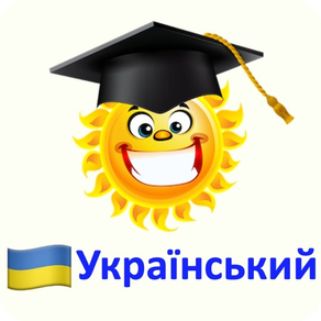 Emme Ukrainisch