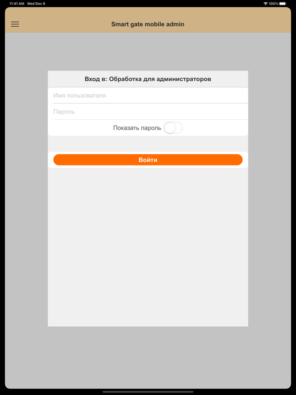 Smart Gate Admin poster