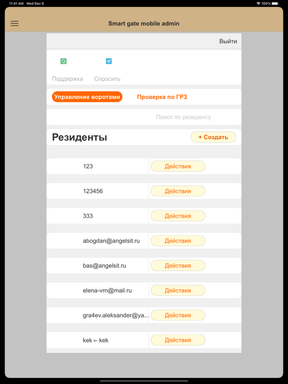 Smart Gate Admin poster