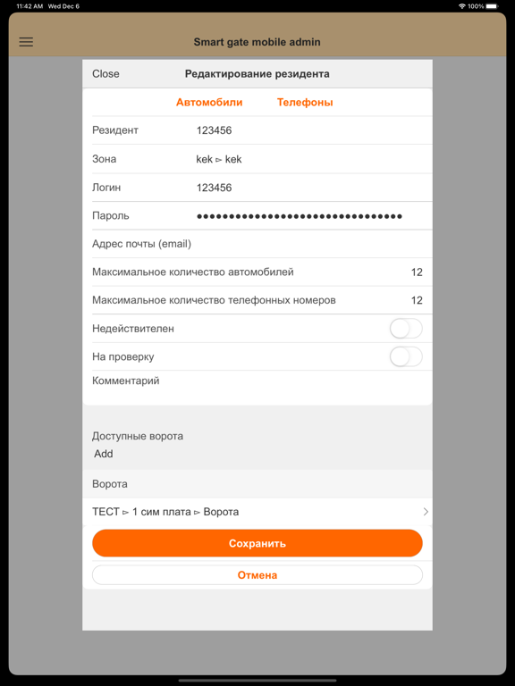 Smart Gate Admin poster