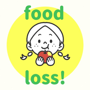 過期 食物損失 浪費 不節儉