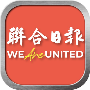 联合日报 United Daily News