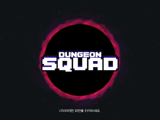 DungeonSquad 포스터