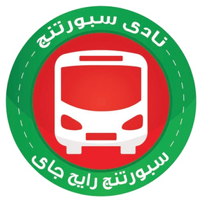 Sporting Bus