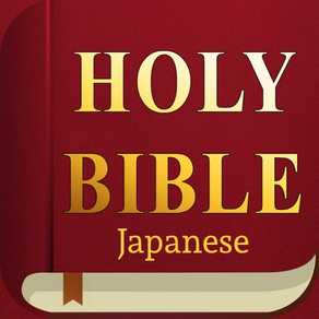 The Japanese Bible.