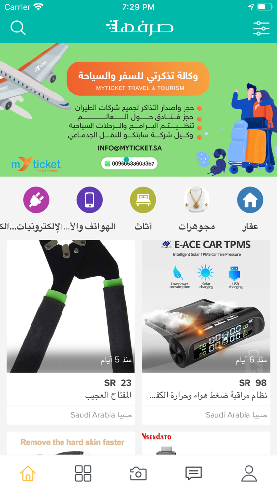 Srrefha poster