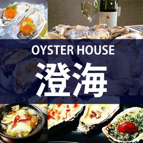 OYSTER HOUSE 澄海（オイスターハウススカイ）