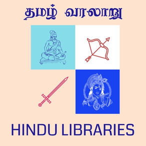 Hindu Libraries