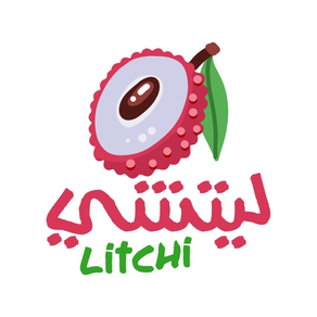 ليتشي |  Litchi