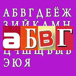 АБВ