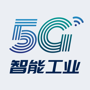 5G智能工业数字孪生系统