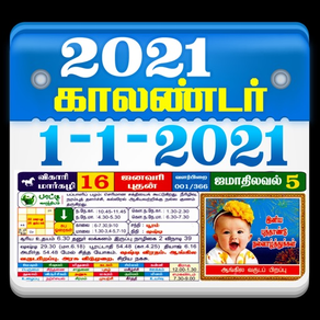 Tamil Smart Calendar 2021