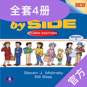 SBS小英语-SIDE BY SIDE朗文国际英语教程全册