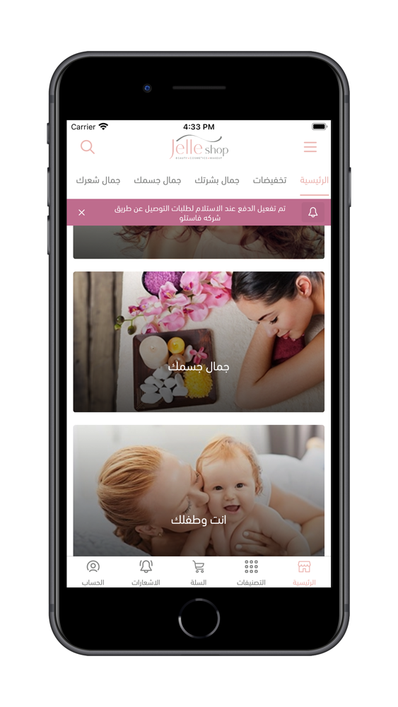 جيلي شوب | Jelleshop poster