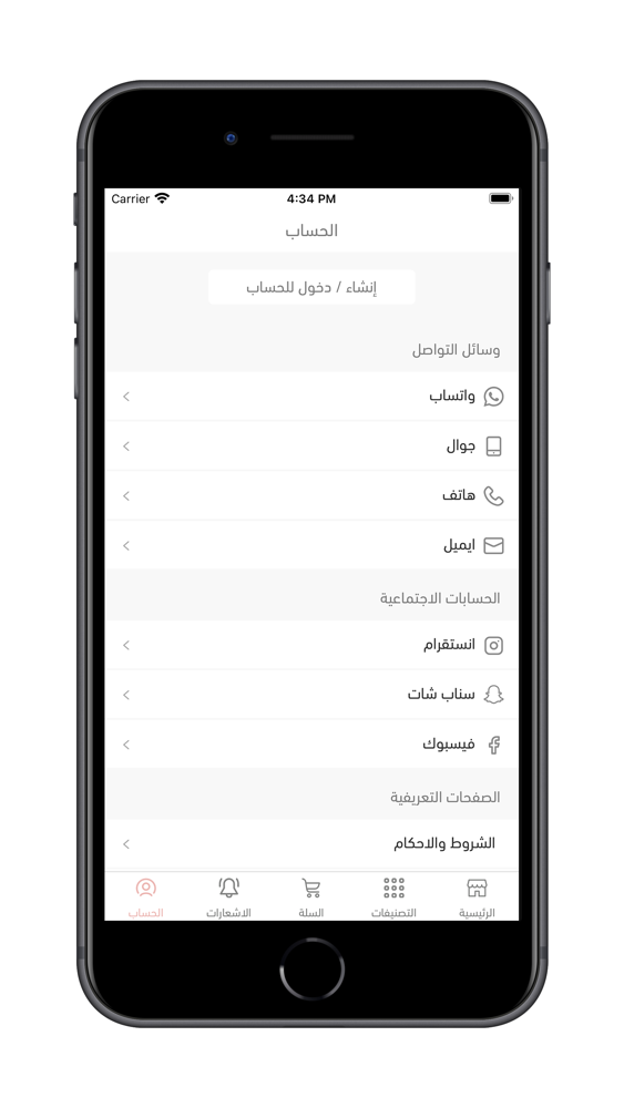جيلي شوب | Jelleshop poster